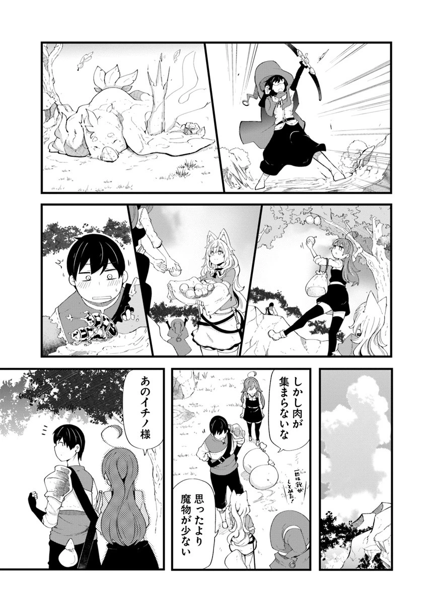 成長チートでなんでもできるようになったが、無職だけは辞められないようです 第32話 - 39