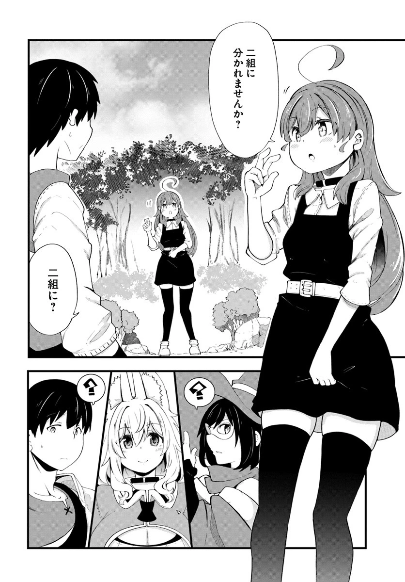 成長チートでなんでもできるようになったが、無職だけは辞められないようです 第32話 - 40
