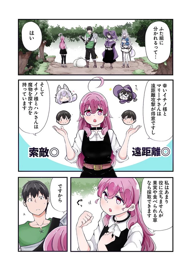 成長チートでなんでもできるようになったが、無職だけは辞められないようです 第33話 - 1