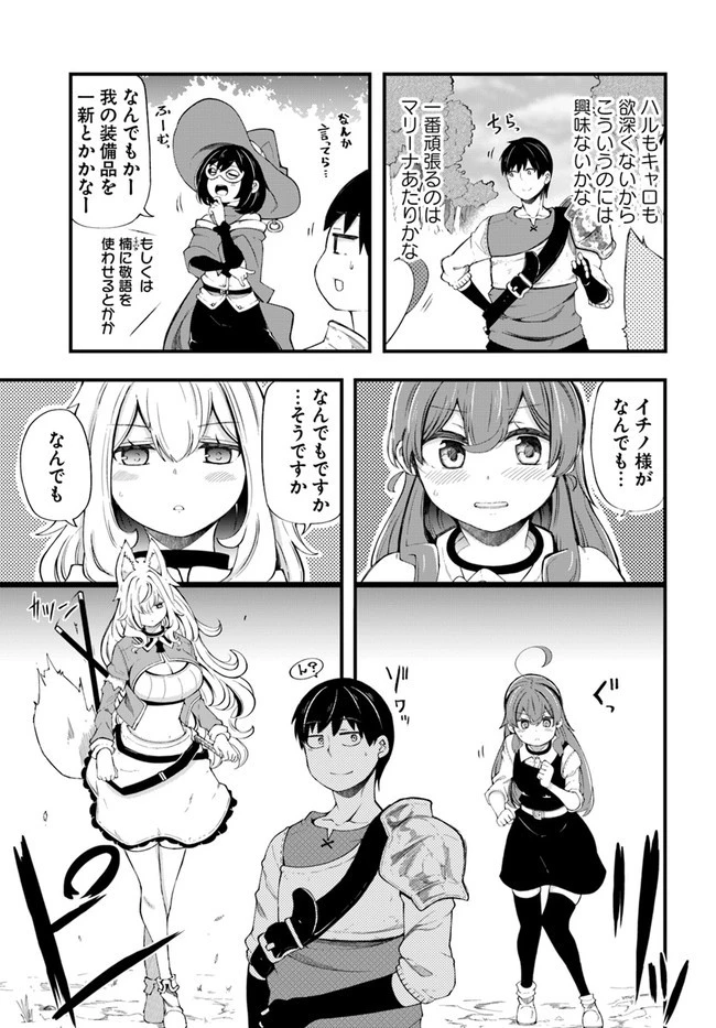 成長チートでなんでもできるようになったが、無職だけは辞められないようです 第33話 - 5