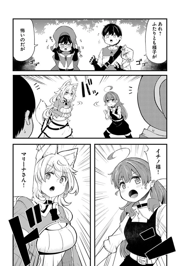 成長チートでなんでもできるようになったが、無職だけは辞められないようです 第33話 - 6
