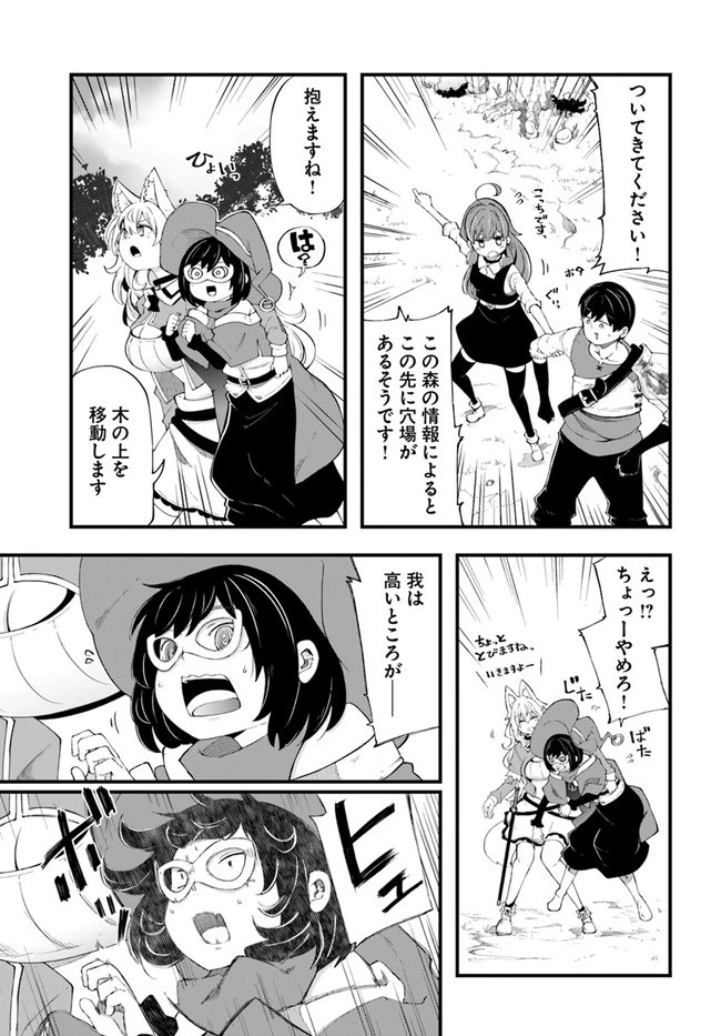 成長チートでなんでもできるようになったが、無職だけは辞められないようです 第33話 - 7