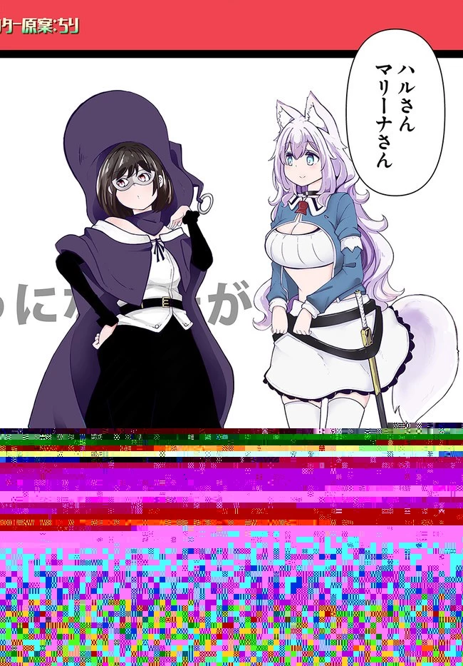 成長チートでなんでもできるようになったが、無職だけは辞められないようです 第33話 - 10