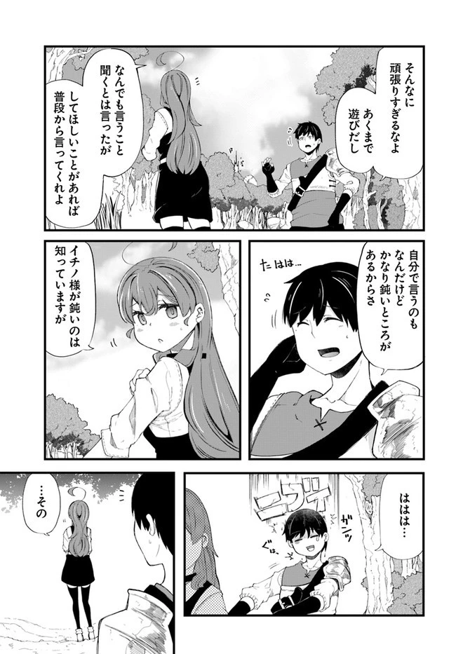 成長チートでなんでもできるようになったが、無職だけは辞められないようです 第33話 - 11