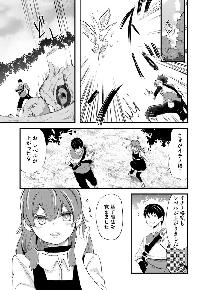 成長チートでなんでもできるようになったが、無職だけは辞められないようです 第33話 - 13
