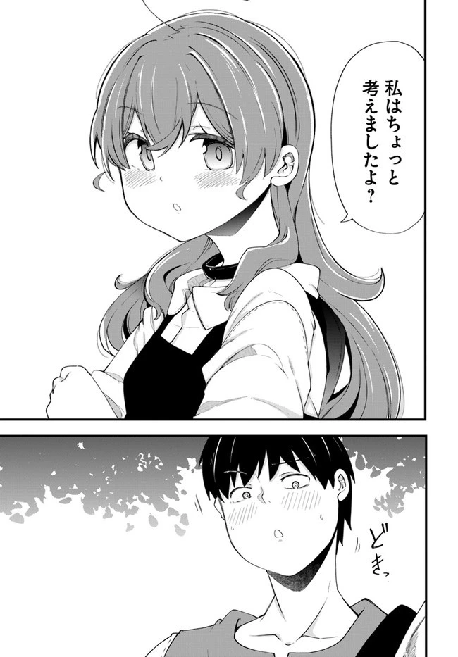 成長チートでなんでもできるようになったが、無職だけは辞められないようです 第33話 - 17