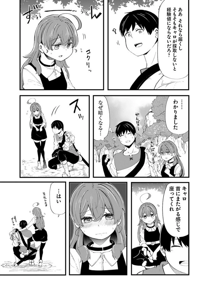 成長チートでなんでもできるようになったが、無職だけは辞められないようです 第33話 - 19