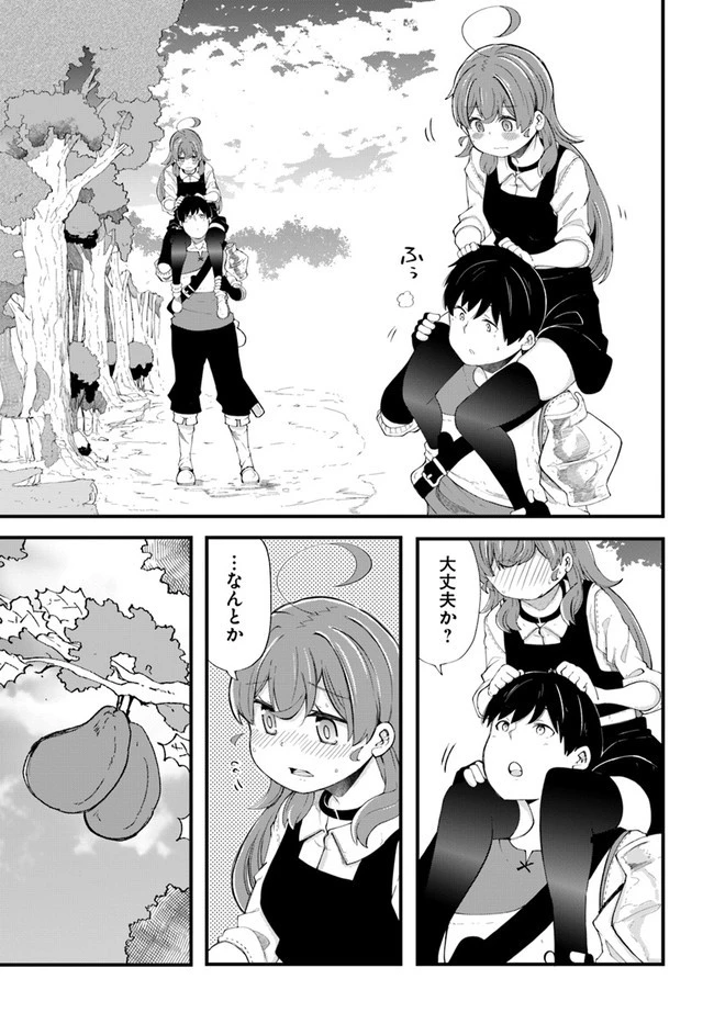成長チートでなんでもできるようになったが、無職だけは辞められないようです 第33話 - 21