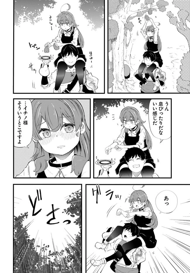 成長チートでなんでもできるようになったが、無職だけは辞められないようです 第33話 - 22