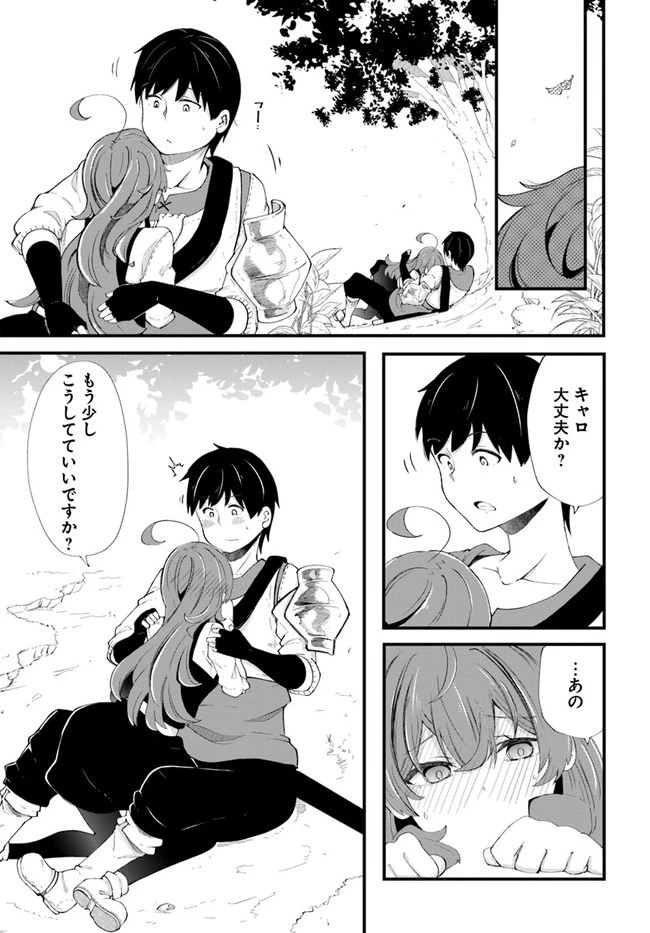 成長チートでなんでもできるようになったが、無職だけは辞められないようです 第33話 - 23