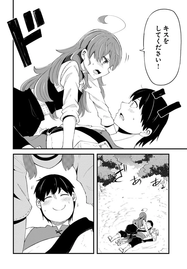 成長チートでなんでもできるようになったが、無職だけは辞められないようです 第33話 - 30