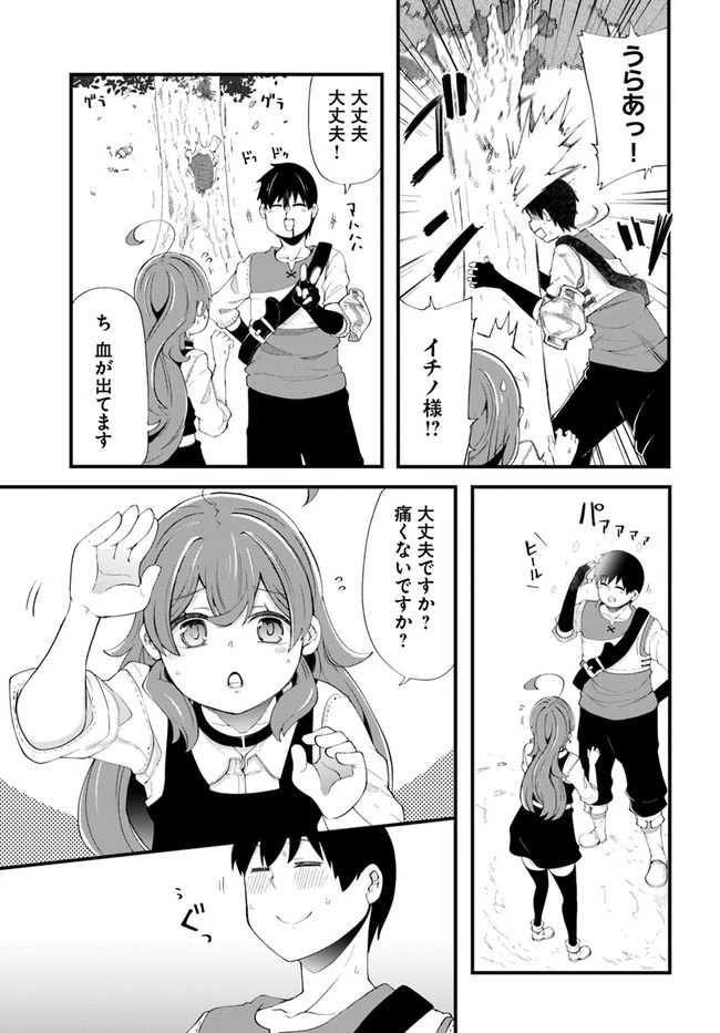 成長チートでなんでもできるようになったが、無職だけは辞められないようです 第33話 - 33