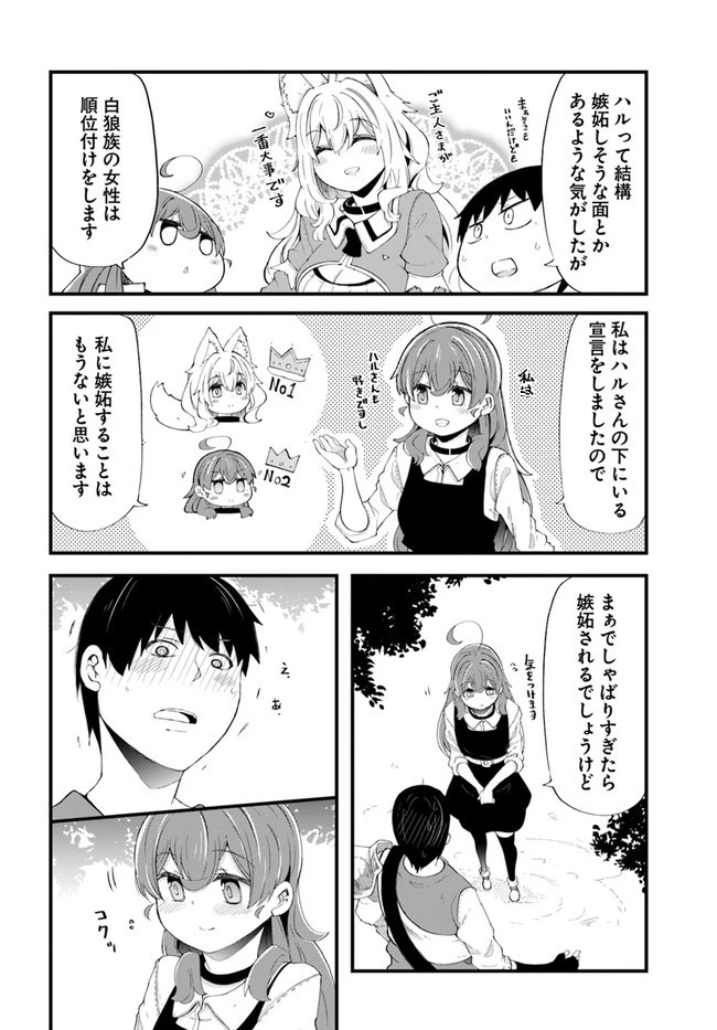 成長チートでなんでもできるようになったが、無職だけは辞められないようです 第33話 - 38