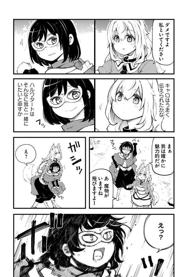 成長チートでなんでもできるようになったが、無職だけは辞められないようです 第34話 - 2