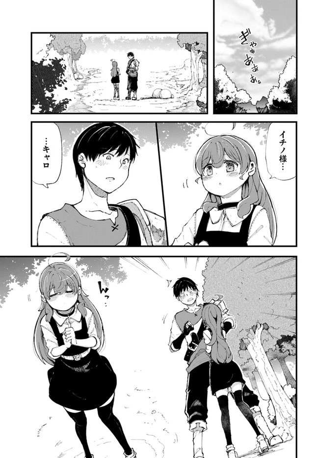 成長チートでなんでもできるようになったが、無職だけは辞められないようです 第34話 - 3