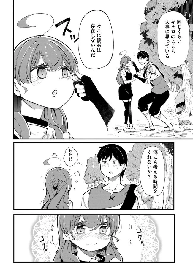 成長チートでなんでもできるようになったが、無職だけは辞められないようです 第34話 - 6