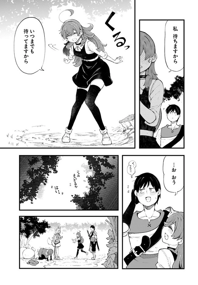 成長チートでなんでもできるようになったが、無職だけは辞められないようです 第34話 - 11