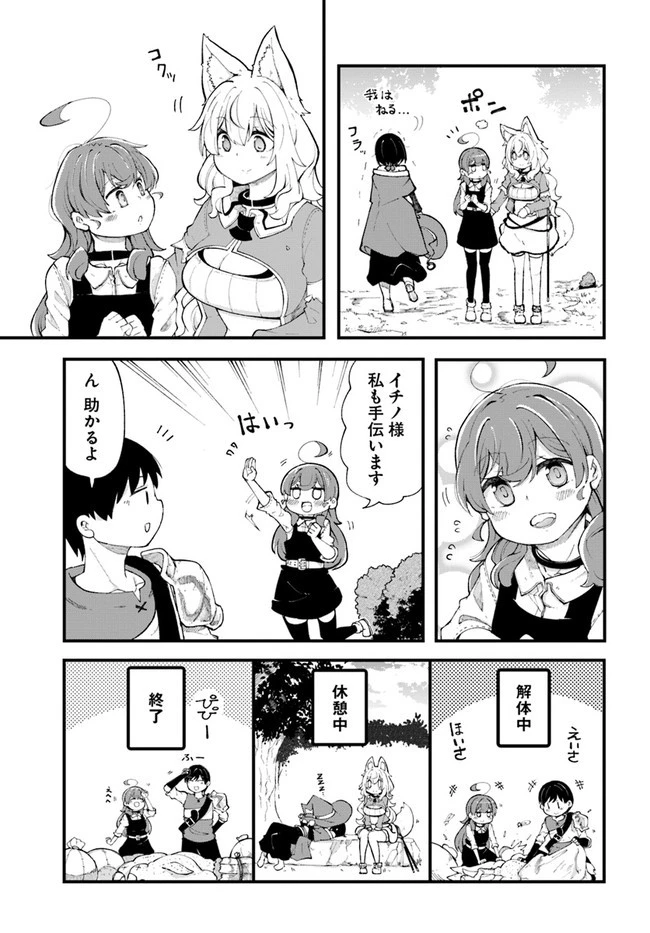 成長チートでなんでもできるようになったが、無職だけは辞められないようです 第34話 - 15