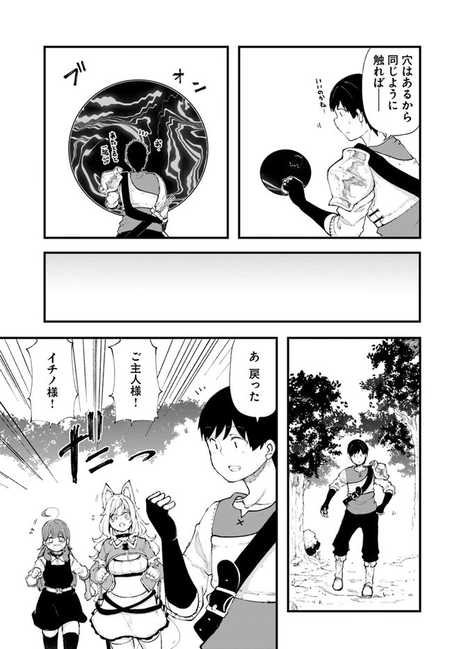 成長チートでなんでもできるようになったが、無職だけは辞められないようです 第34話 - 27