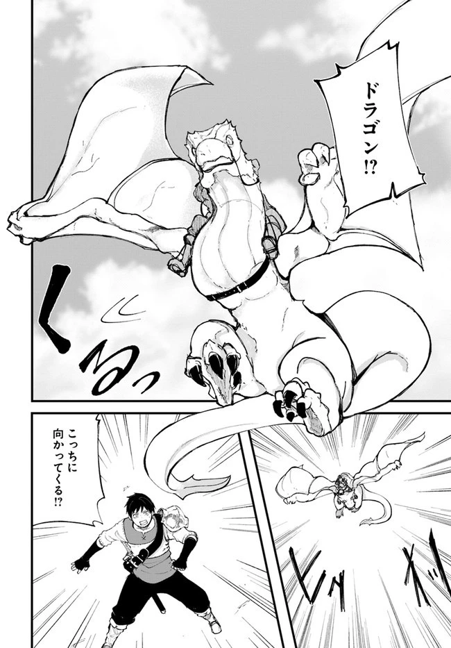 成長チートでなんでもできるようになったが、無職だけは辞められないようです 第34話 - 36