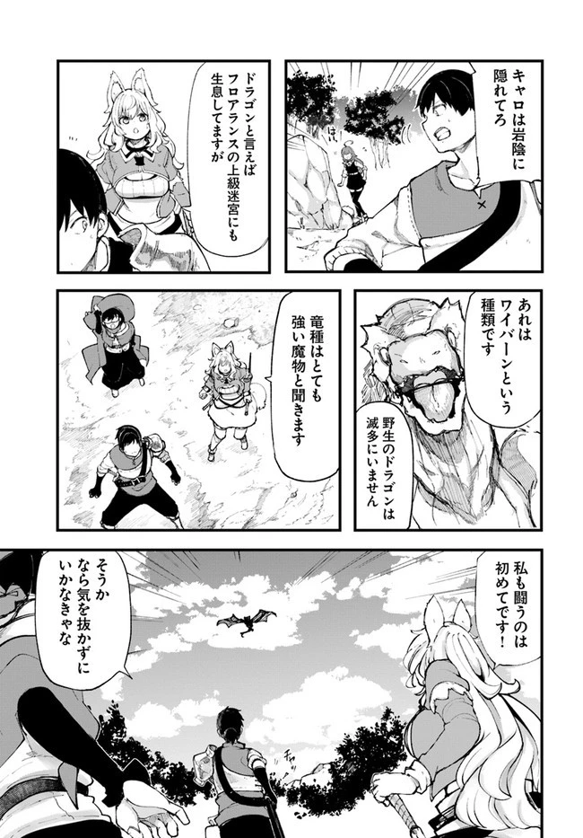 成長チートでなんでもできるようになったが、無職だけは辞められないようです 第34話 - 37