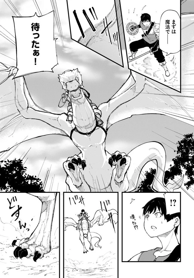 成長チートでなんでもできるようになったが、無職だけは辞められないようです 第34話 - 39