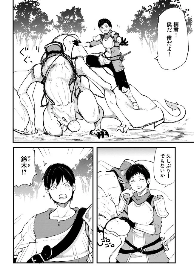 成長チートでなんでもできるようになったが、無職だけは辞められないようです 第34話 - 40
