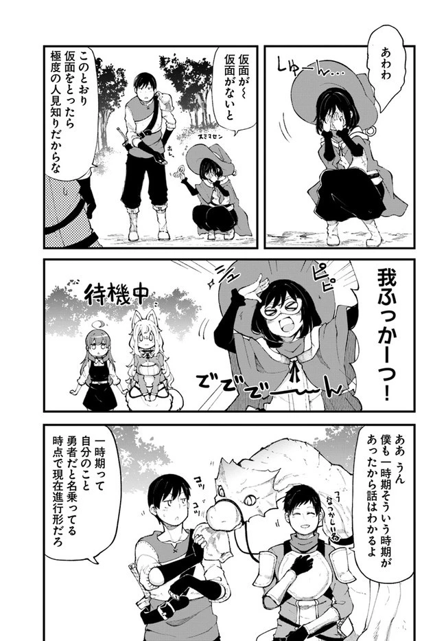 成長チートでなんでもできるようになったが、無職だけは辞められないようです 第35話 - 3