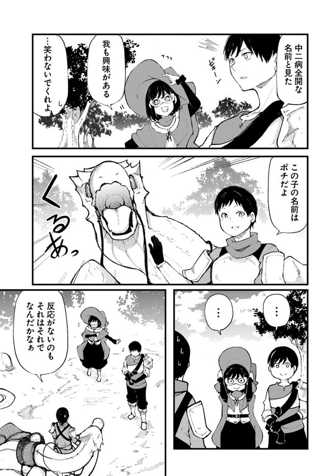 成長チートでなんでもできるようになったが、無職だけは辞められないようです 第35話 - 5