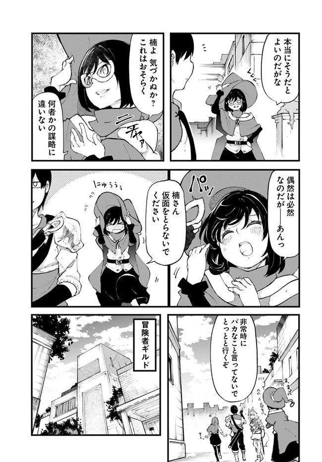 成長チートでなんでもできるようになったが、無職だけは辞められないようです 第35話 - 11