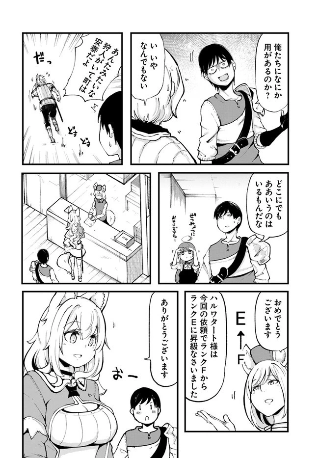 成長チートでなんでもできるようになったが、無職だけは辞められないようです 第35話 - 16