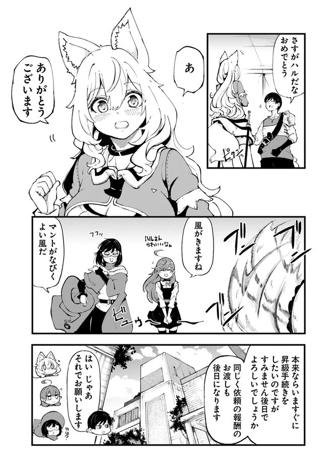 成長チートでなんでもできるようになったが、無職だけは辞められないようです 第35話 - 17