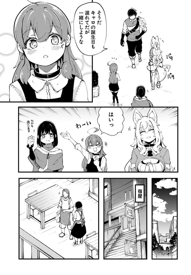 成長チートでなんでもできるようになったが、無職だけは辞められないようです 第35話 - 19
