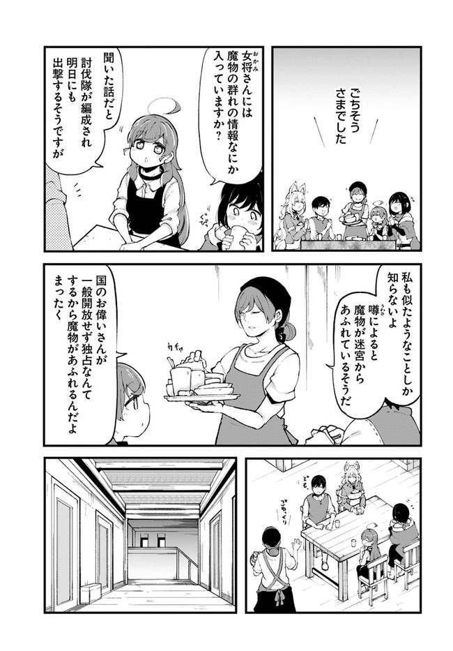 成長チートでなんでもできるようになったが、無職だけは辞められないようです 第35話 - 21