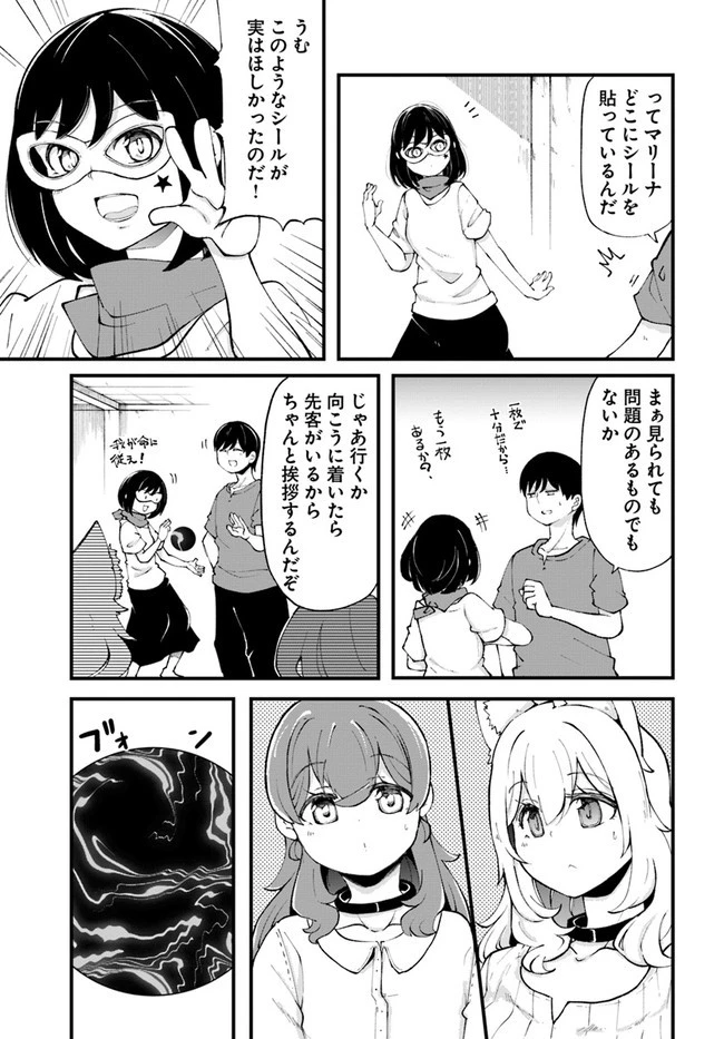 成長チートでなんでもできるようになったが、無職だけは辞められないようです 第35話 - 31