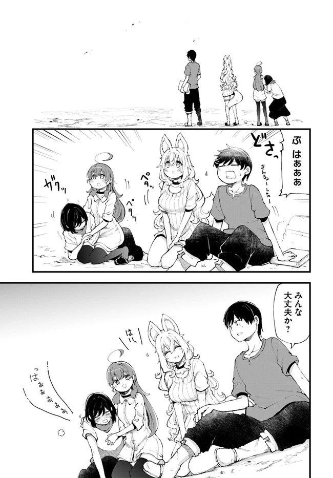 成長チートでなんでもできるようになったが、無職だけは辞められないようです 第36話 - 3
