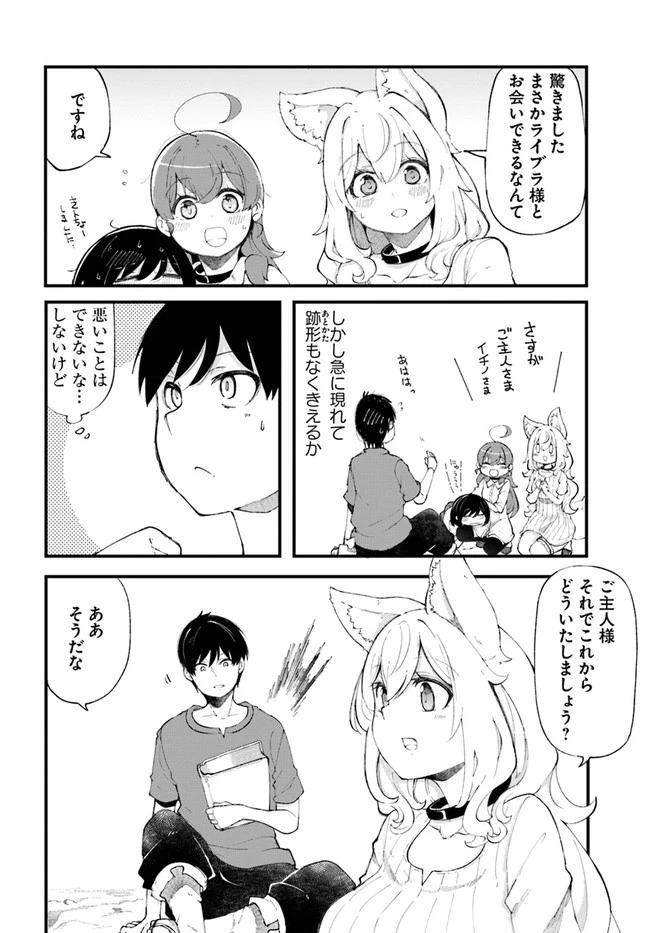 成長チートでなんでもできるようになったが、無職だけは辞められないようです 第36話 - 4