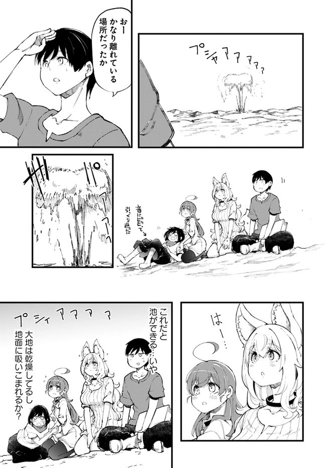 成長チートでなんでもできるようになったが、無職だけは辞められないようです 第36話 - 7