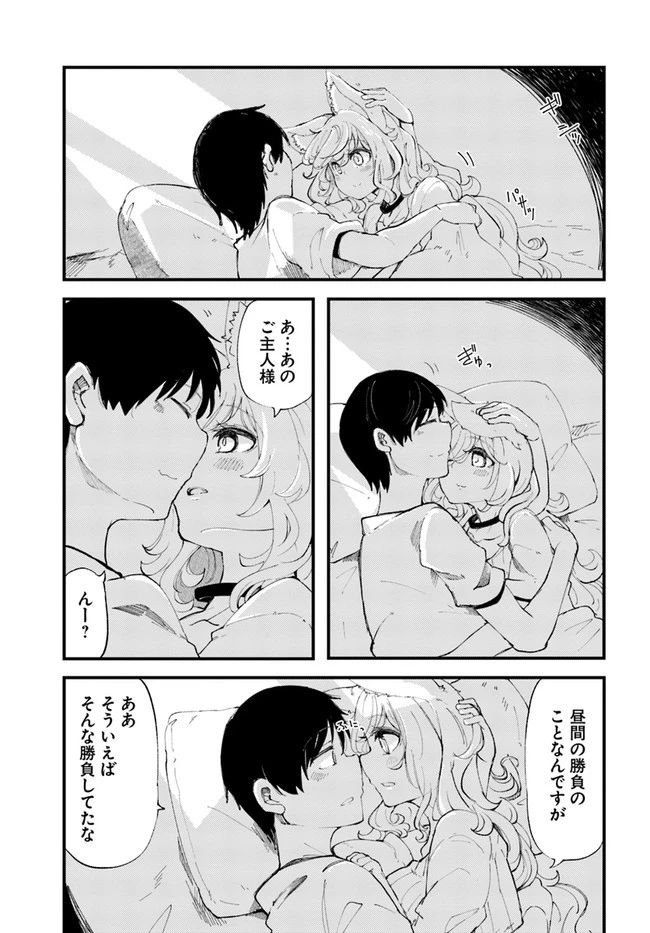 成長チートでなんでもできるようになったが、無職だけは辞められないようです 第36話 - 11