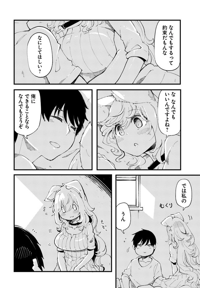 成長チートでなんでもできるようになったが、無職だけは辞められないようです 第36話 - 12
