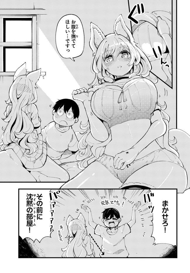 成長チートでなんでもできるようになったが、無職だけは辞められないようです 第36話 - 13