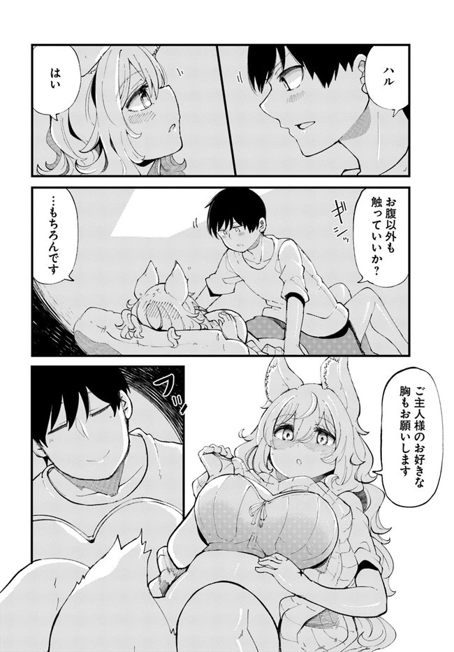成長チートでなんでもできるようになったが、無職だけは辞められないようです 第36話 - 14