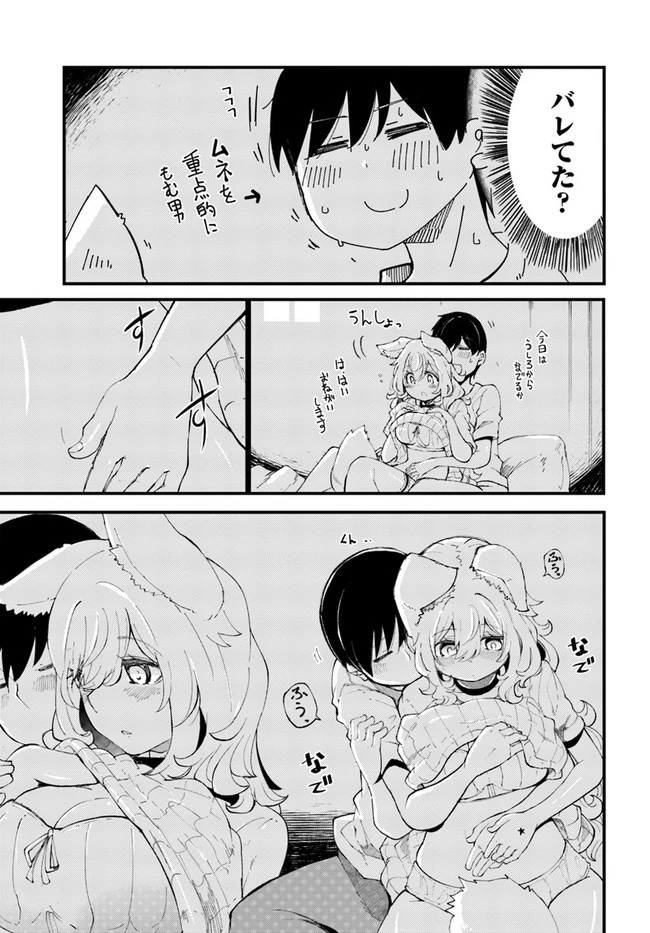 成長チートでなんでもできるようになったが、無職だけは辞められないようです 第36話 - 15
