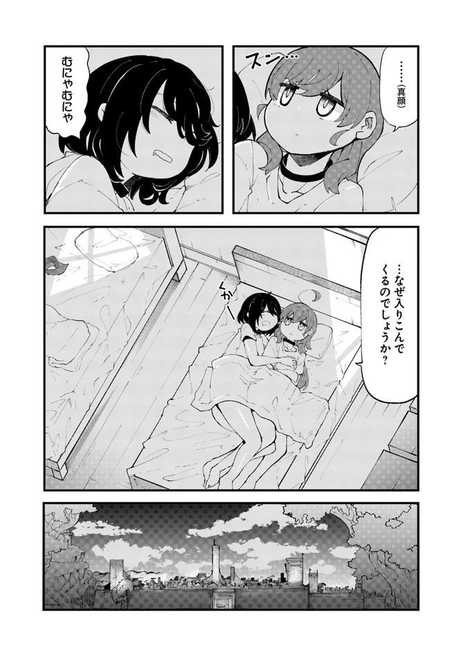 成長チートでなんでもできるようになったが、無職だけは辞められないようです 第36話 - 17