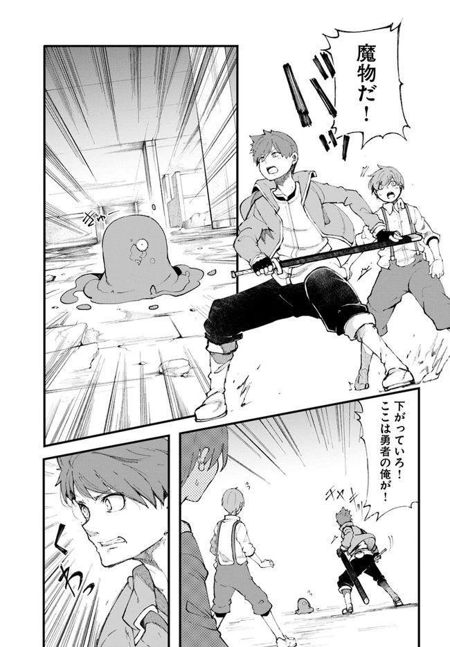 成長チートでなんでもできるようになったが、無職だけは辞められないようです 第36話 - 19