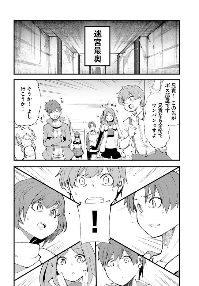 成長チートでなんでもできるようになったが、無職だけは辞められないようです 第36話 - 24