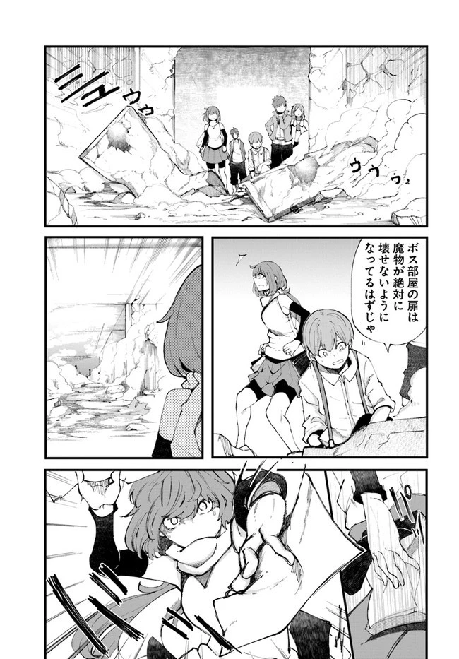 成長チートでなんでもできるようになったが、無職だけは辞められないようです 第36話 - 25