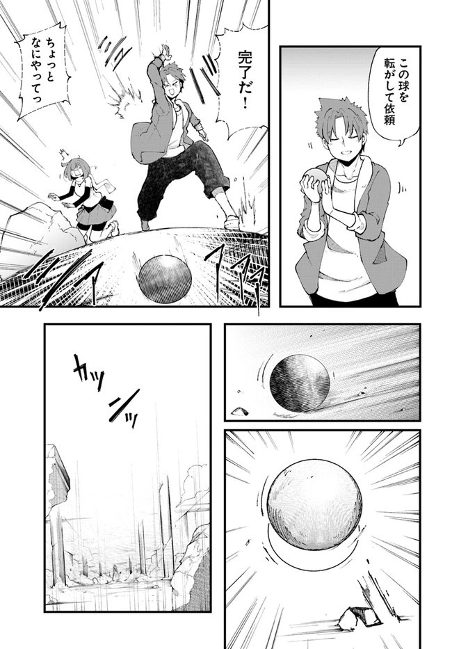 成長チートでなんでもできるようになったが、無職だけは辞められないようです 第36話 - 31