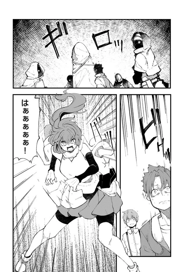 成長チートでなんでもできるようになったが、無職だけは辞められないようです 第36話 - 32