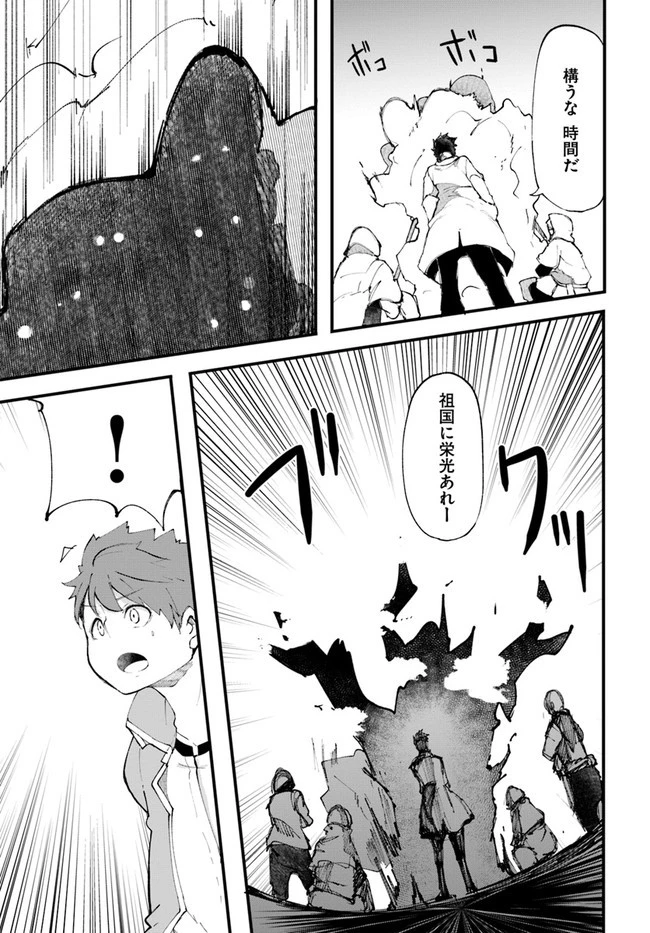 成長チートでなんでもできるようになったが、無職だけは辞められないようです 第36話 - 37
